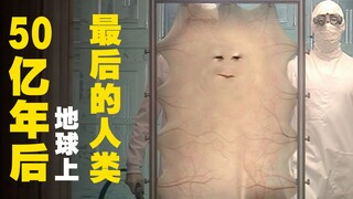 整容上千次，女人最终整成一张皮，未来世界审美观大变，奇幻片