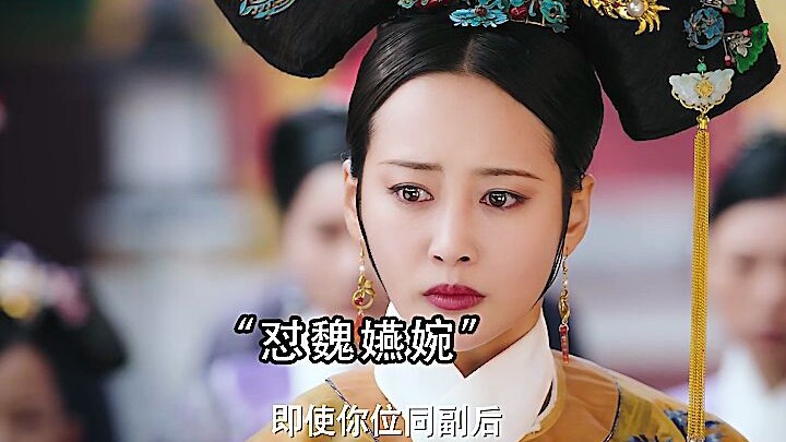 Tiểu đáng yêu Dĩnh Phi một mình lật đổ Ngụy Yến Uyển!