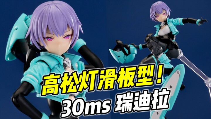 Is Takamatsu Deng skateboarding? 30MS Redila [Brief Review]