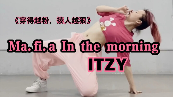 Super intense dance cover! The more pink you wear for "ma.fi.a In the morning," the wilder you dance