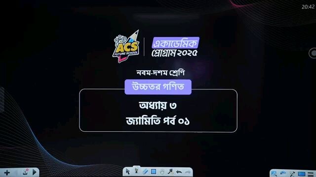 জ্যামিতি ্