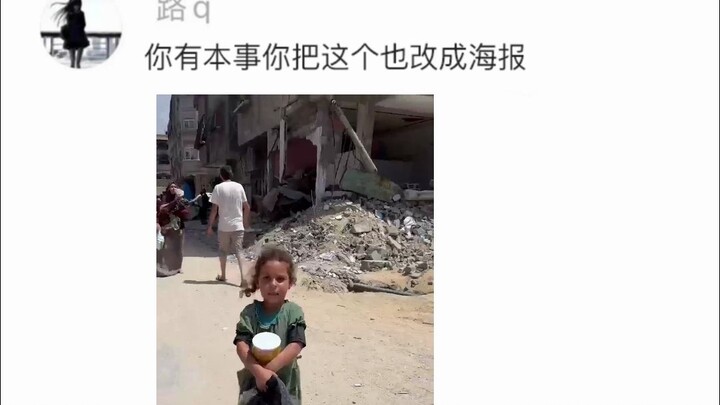 ตอนที่ฉันทำโปสเตอร์ให้เธอ