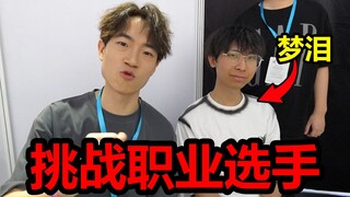 I beat the pros in BW offline!!!