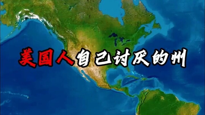 คุณรู้ไหมว่ามีห้ารัฐที่ทำให้สหรัฐฯ รู้สึกไม่ชอบ?