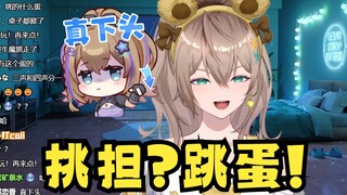 【沐霂】原来是“跳🥚”啊，我还以为是“挑担”呢😄主播懂得可真多呢🤭