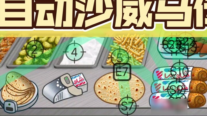 Fully automatic Shawarma Legend 1.0 frees your hands directly!