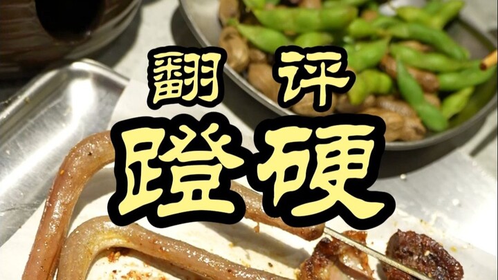 Súng đạn ở Thẩm Dương đúng là quá phê! —— Đạp cứng