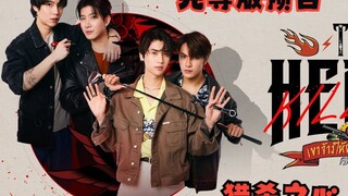 [Trailer tiếng Trung và tiếng Anh] The Heart Killers GMMTV 2024 preview