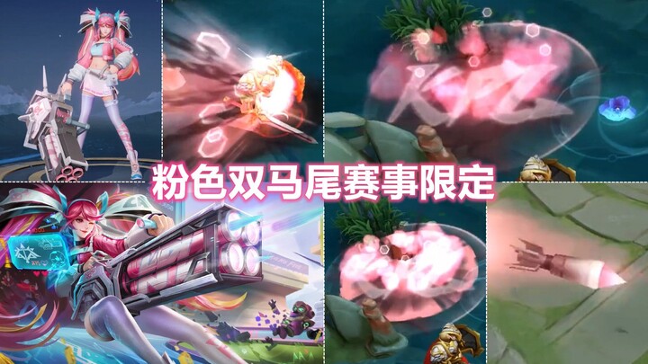 Sun Shangxiang’s Star Element New Skin [Chasing Light with Cannon Fire] Preview! Tournament Battle P