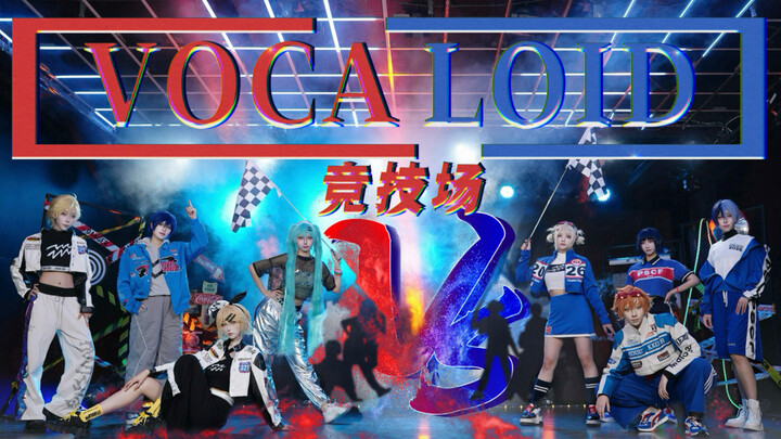 【PJSK｜Đấu trường】Đối đầu đỉnh cao! VOCALOID vs VBS, rốt cuộc ai sẽ là người chiến thắng?