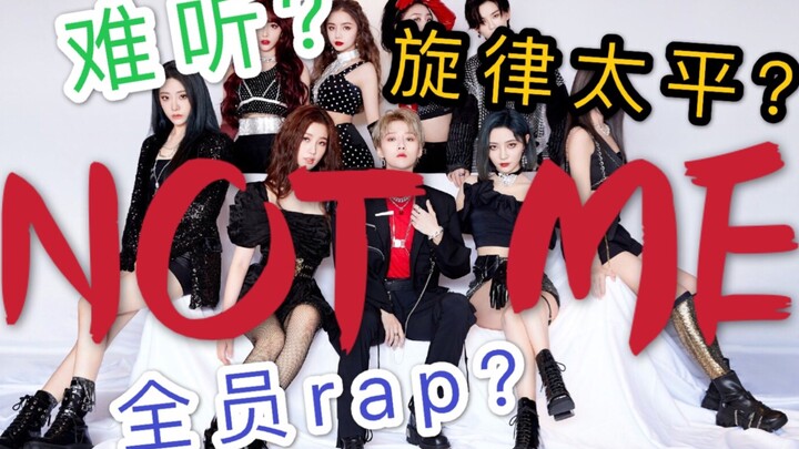 【THE9】THE9首专单曲难听？那是你没配上MV！快来康康超燃完颜女alpha团！|斯芬克斯X谜
