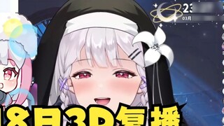 [Li An] "Four Jubilee Maru 3D Rerun" yang sangat dinantikan dijadwalkan pada tanggal 18 April 🎉Berik