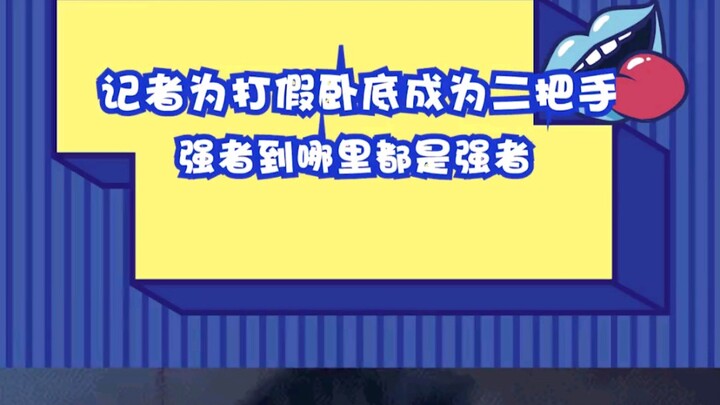 Hahaha, as expected—wherever a “wall-banger” goes, they’re always the strongest!