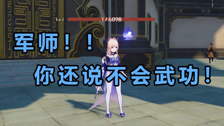 [Genshin Impact] Level 1, 122.2% Crit Rate with Xinyan; Keqing: Strategist! And you said you couldn'