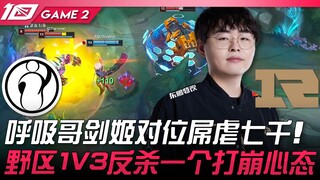 IG vs RNG: Brother Hu's Camille dominates Neny in lane, 7k gold lead! Jungle 1v3 comeback, one playe
