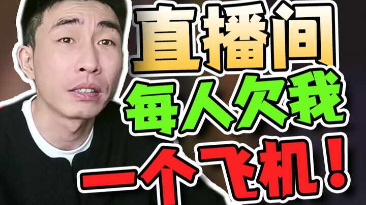 [Yinzi] There are 20,000 people in this livestream—each of you owes me a plane ticket. I’ve got it a