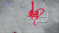 Pyaar Lafzon mein Kahan Episode 5(480P)