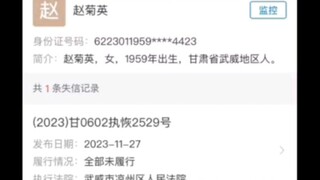 逼学生砸模型的教师竟是失信人员