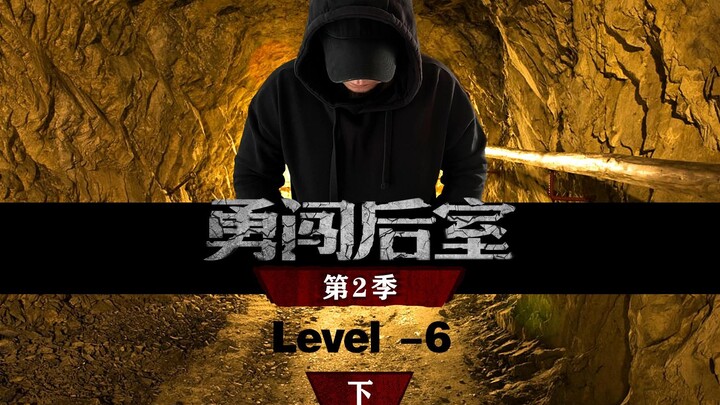 “จอมยุทธ์ห้องหลัง” ตื่นขึ้นและกลับมาแล้ว!