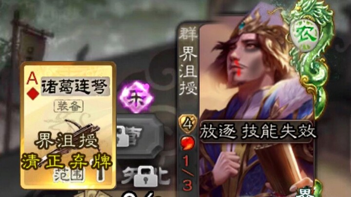 Outplayed and banished, left with only one HP—AK’s been taken down. Lord Ju Shou is just so pitiful,