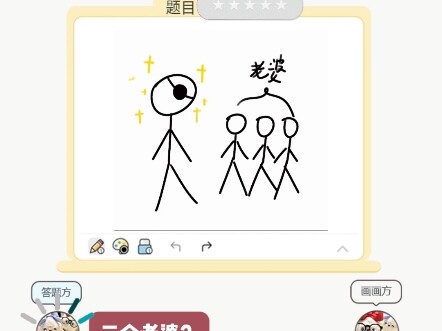 你画我猜鬼灭之刃版