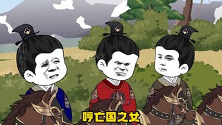 26集：姚广孝：贫僧可助施主荣登大宝。虾仁：秃驴看箭...