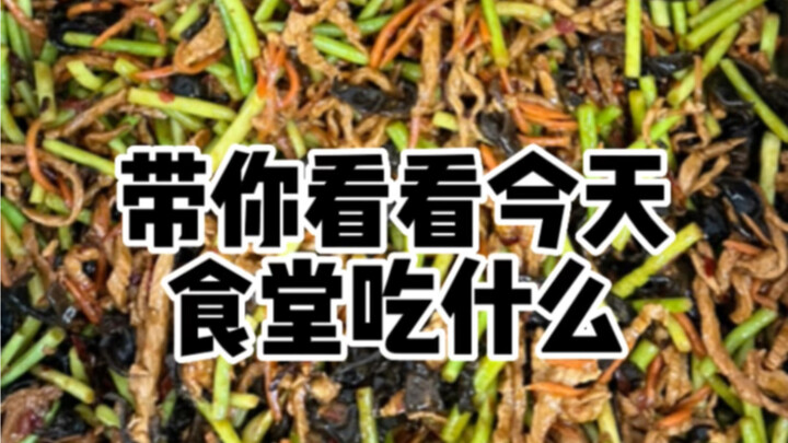 วันนี้อาหารถูกใจมาก