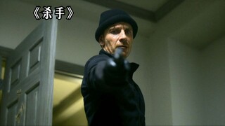 高智商的顶级杀手，也往往逃脱不了美女的诱惑！《杀手》惊悚片