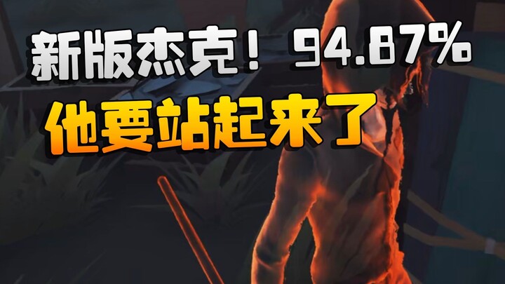 Dashaai Menonton: Jack Versi Baru! 94,87%! Dia Akan Bangkit!