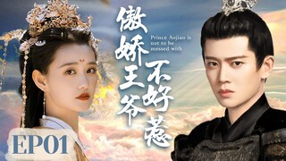 MUTLISUB【傲娇王爷不好惹/The Demon Hunter's Romance】▶EP01💋美艳医生穿越成相府嫡女刚醒来就惹傲娇王爷💋女人你成功引起了我的注意💋#任嘉伦#蒋依依❤️丸子甜宠剧场