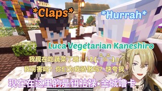 【熟切/Luca】吃蔬菜时要向姐姐们寻求认可和肯定的麻糬