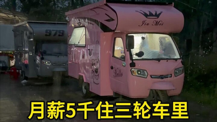Ở xe dã ngoại ba bánh được một năm rồi, đêm mưa lớn ngủ trong xe mà không ngờ cửa bị hỏng, ướt sũng 