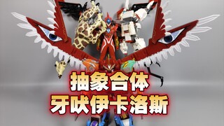 百兽战队 形象 又 抽象