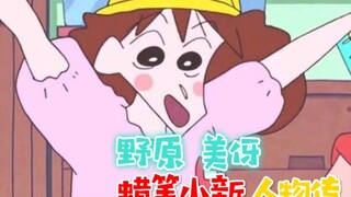 [Crayon Shin-chan Characters 5] Nohara Miya: The fierce and stingy monster old woman from Chabei!