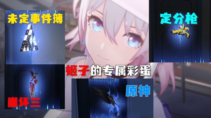 【Honkai: Star Rail】شكرًا على الدعوة، لكن السكاكين من الجيران تطعنني عبر الكابل!