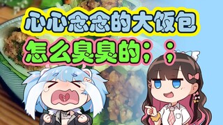 【好东汐】吃完饭包香香烧烤都变成臭臭的了；；