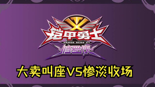 结合其他铠甲电影分析，影响刑天剧场版票房的原因到底是什么？