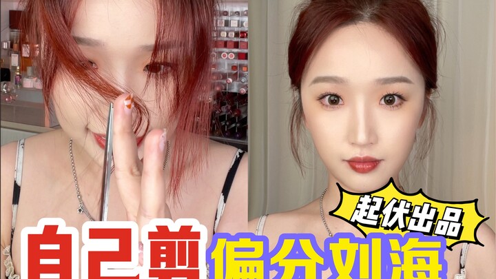 Liu Fufu | Can’t style a fringe, but has a receding hairline/high hairline—side-parted bangs! Cut it