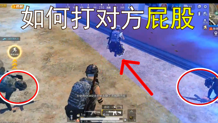 Game for Peace EP3: How to Strike First and Never Be Caught Off Guard—Master the Initiative in Every