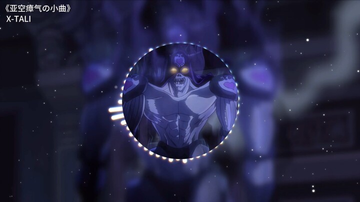 《亚空瘴气の小曲》X-TALI
