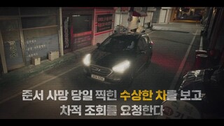 Connection - Episode 13 (TagDub) Korean Series