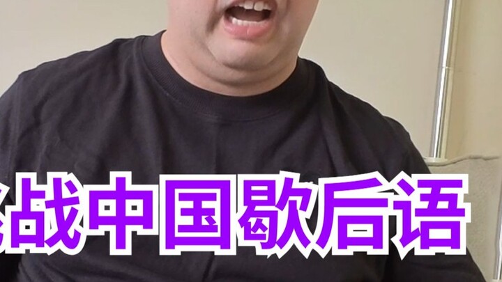 The little foreigner challenges himself to use Chinese idioms, why is it so difficult?