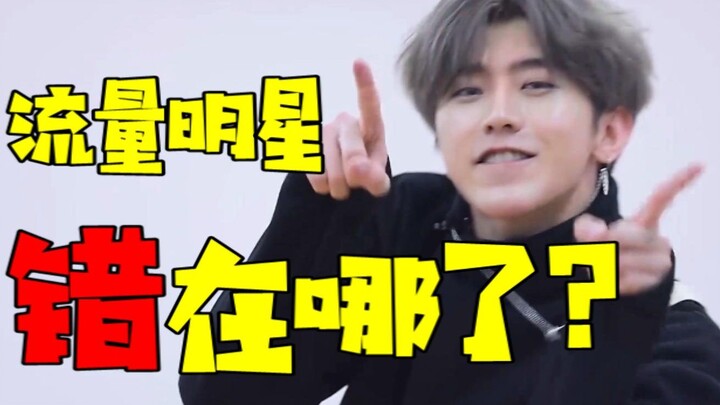 【นักสืบเซิ่งหลั่วหลั่ว 01】ดาราเน็ตไอดอลผิดตรงไหน? คุณไช่ สวี่คุนโดนใส่ร้ายอะไรไว้บ้าง?