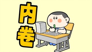 “螺丝钉”的自我修养！