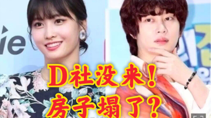 [D-Company Pigeon King New Year Crash] Kim Heechul and Momo’s Romance Exposed