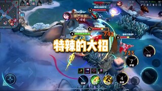 特辣的大招