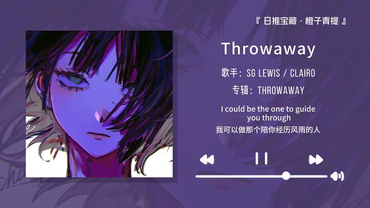 "The prelude is perfect as a WeChat ringtone" || "Throwaway"
