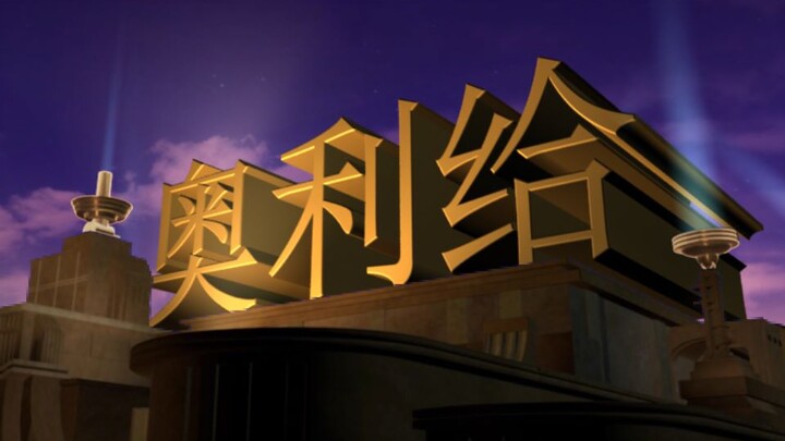 Ồ, Lợi, cho luôn