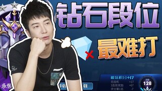 【粤知一二】晋级赛七进七出，果然钻石还是最难上分的段位