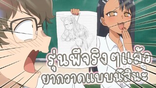 ความคิดของรุ่นพี่ อนิเมะ : ยัยตัวแสบแอบน่ารัก นางาโทโระ